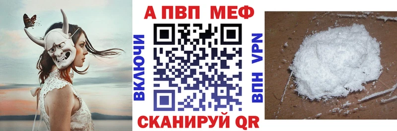 Альфа ПВП кристаллы  Бирск 