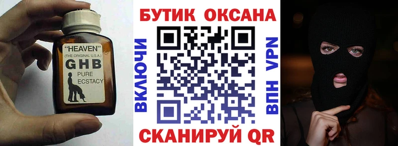 Бутират вода  кракен ССЫЛКА  darknet формула  даркнет сайт  Бирск 