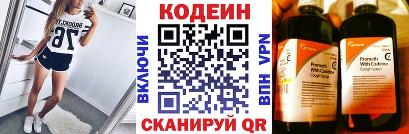 Кодеин Purple Drank  Бирск 