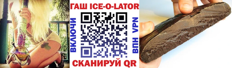 ГАШИШ Изолятор Бирск