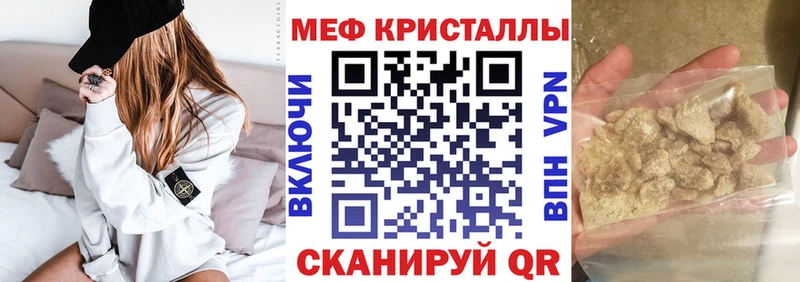 где купить наркоту  blacksprut зеркало  МЕФ кристаллы  Бирск 