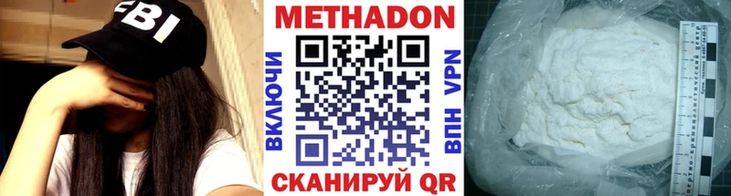 Метадон белоснежный  купить  сайты  Бирск 
