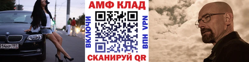 МЕТАМФЕТАМИН витя  Бирск 